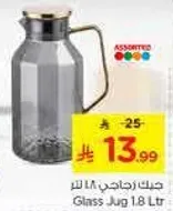 جركن زجاجي 1.8 لتر