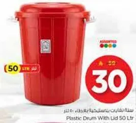 Plastic Drum With Lid 50 Ltr