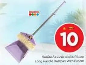 مجرفه لمصفق تنظيف مع مكنسه