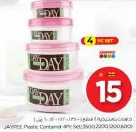 مجموعه حاويات بلاستيكيه 4 قطع (3500.22 (0.1200,600))