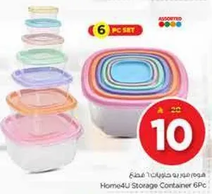 حاويات تخزين Home4U 6 قطع