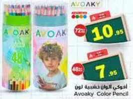 مجموعه اقلام تلوين افاكي مع 48 لون.