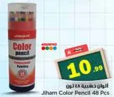 الوان تلوين ٤٨ لون