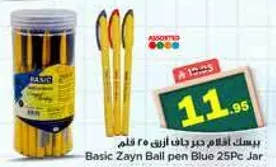 جعبه اقلام جاف زين ازرق 25 قلم