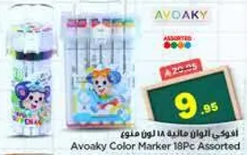 افواكي الوان ملونه 18 قطعه متنوعه