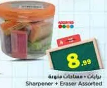 برايات + مساحات متنوعه