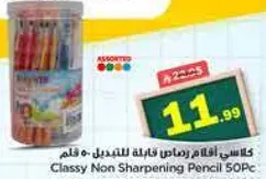 كلاسي اقلام رصاص غير قابله للتبديل 50 قلم