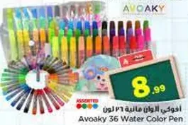 افواكي الوان ماييه 36 لون