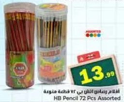 قلم رصاص مختلط 72 قطعه