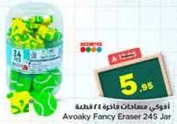 Avoaky Fancy Eraser 24S Jar