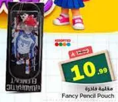 مقلمه فاخره