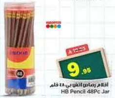 اقلام رصاص HB في 48 قلم