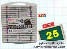 اقلام حبر اكريليك 80 لون