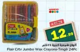 الوان شمعيه كبيره 24 قلم