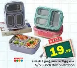 S/S Lunch Box 3 Partition
