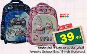 Avoky School Bag 16 Inch Assorted