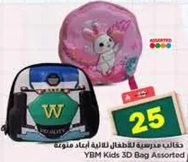 YBM Kids 3D Bag Assorted