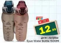 زجاجه ماء ايون 1500 مل