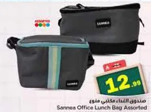 صندوق الغداء مختار متنوع