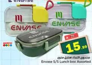 صندوق الغداء ستانلس ستيل متنوع