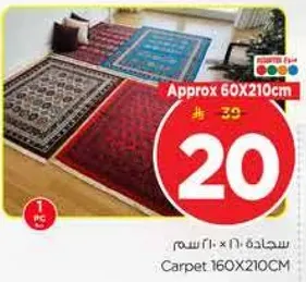 سجاده 210×160 سم