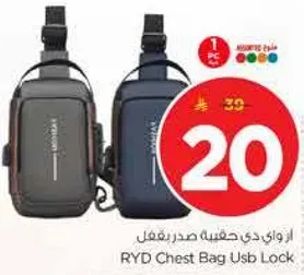 RYD Chest Bag Usb Lock
