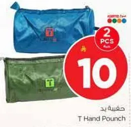 حقيبه يد T - 2 قطع