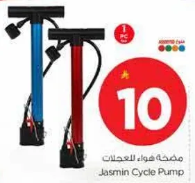 مضخه هواء للعجلات