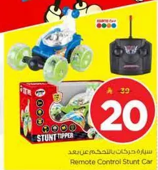 سياره حركات بالتحكم عن بعد