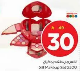 طقم مكياج XB 2300