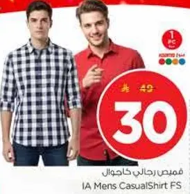 قميص رجالي كاجوال متوفر بالوان مختلفه.