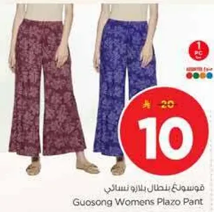 فوسوغ بنطال بلازو نسايي