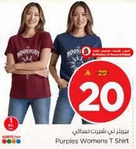 تي شيرت نسايي من بوربلز
