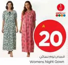 فيمينا نوم نسايي