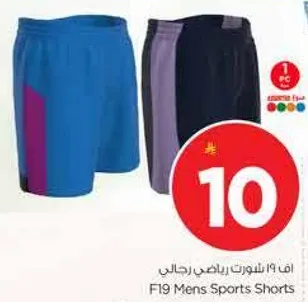 شورت رياضي رجالي F19