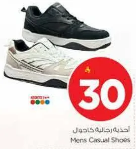 احذيه رجال كاجوال