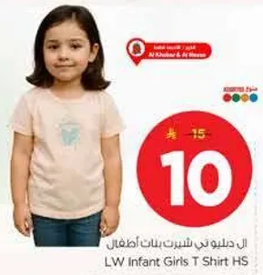 تي شيرت اطفال LW