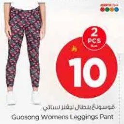 فوسوغه بطل ليفنز نسايي