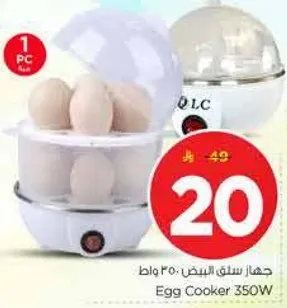 جهاز سلق البيض 350 واط