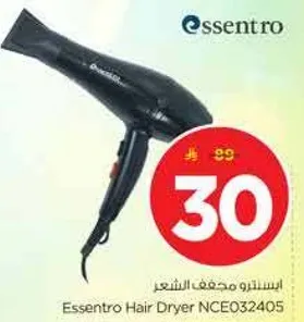 مجفف شعر ايسينترو NCE032405