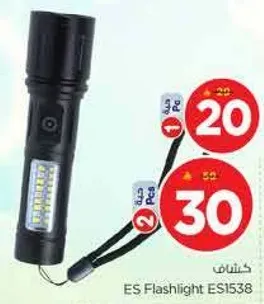 ES Flashlight ES1538