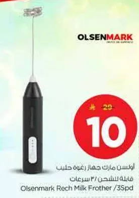 اولسن مارك جهاز رغوه حليب قابل للشحن بـ 3 سرعات.