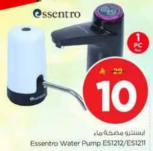 Essentro Water Pump ES1212/ES1211