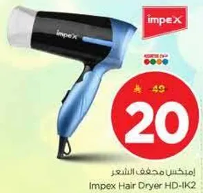 امبكس محفظ الشعر