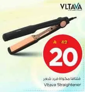 فلتافا مكواه فرد شعر