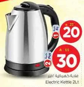 غلايه كهرباييه 2 لتر