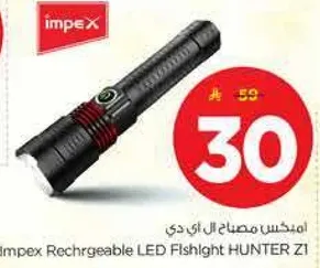 امبكس مصباح ال اي دي