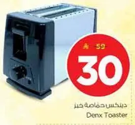 ديكس محمصه خبز