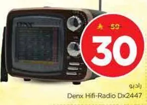 راديو Denx Hifi-Radio Dx2447