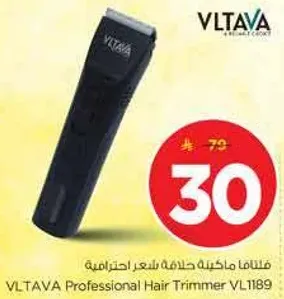 ماكينه حلاقه شعر احترافيه VLTAVA VL1189